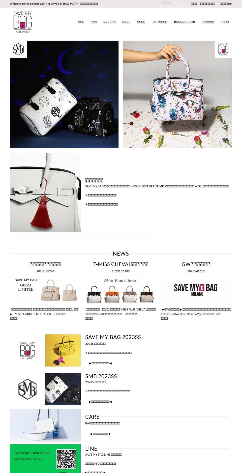 savemybag.jp shopify website screenshot