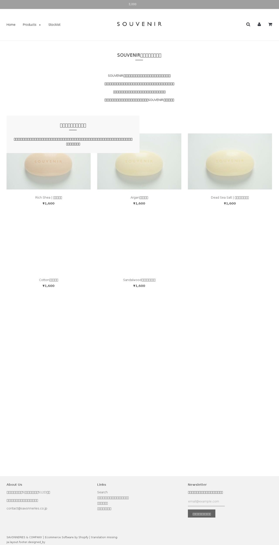 savonneries-company.com — Shopify storefront screenshot
