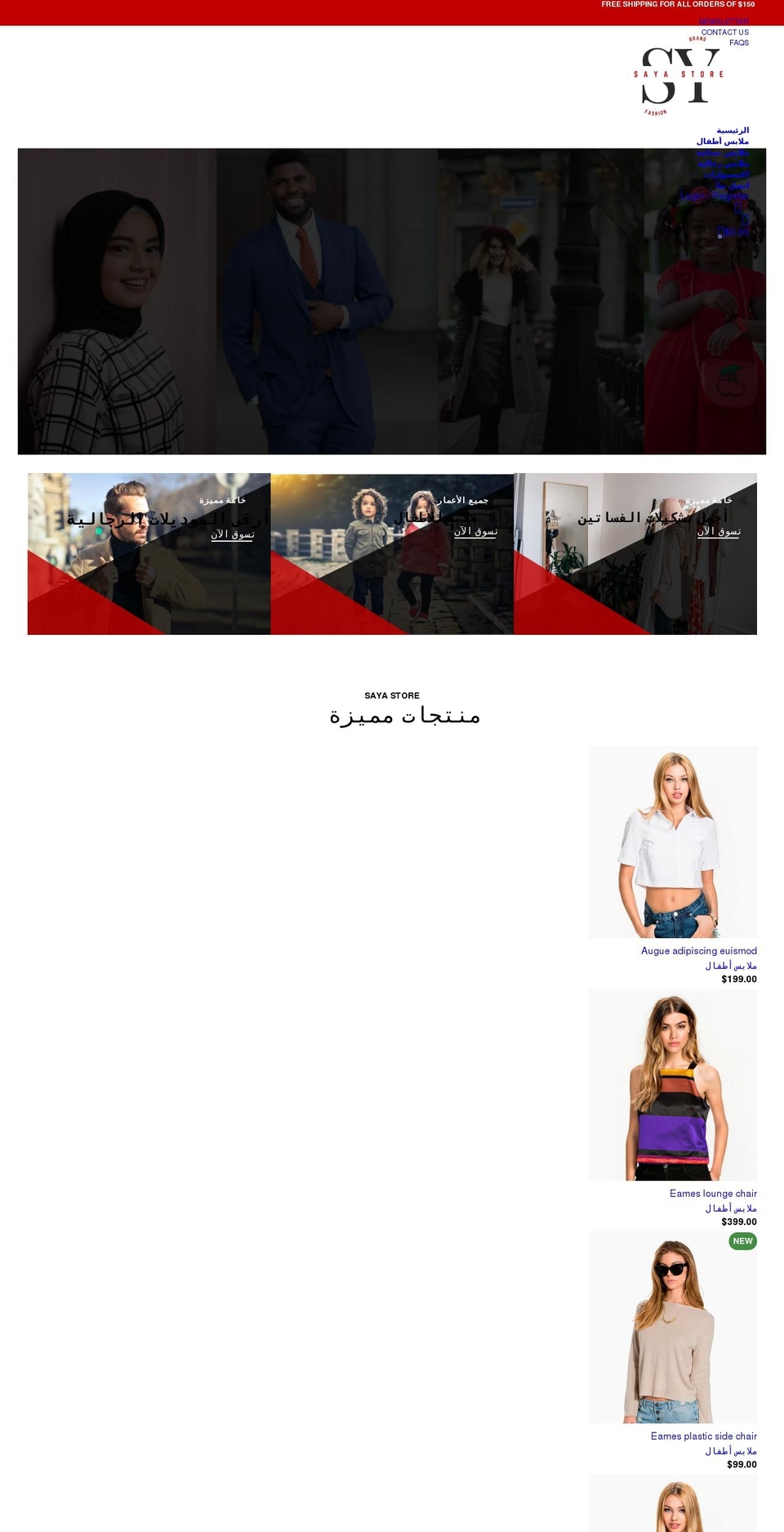 saya-store.com — Shopify storefront screenshot