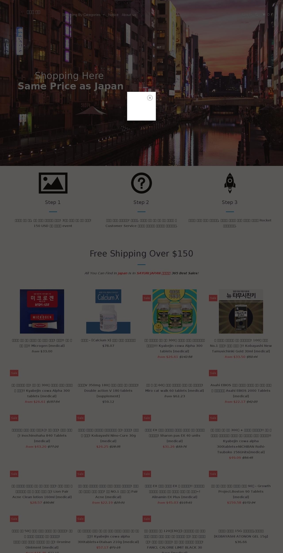 sayurijapan.net shopify website screenshot