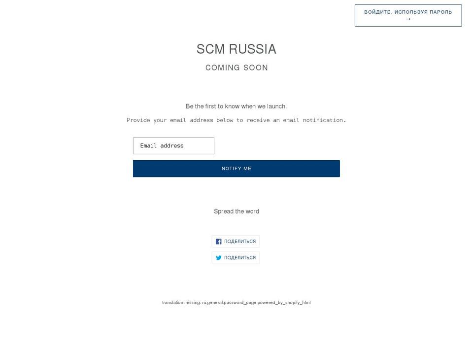 Scm Shopify theme site example scmshop.ru