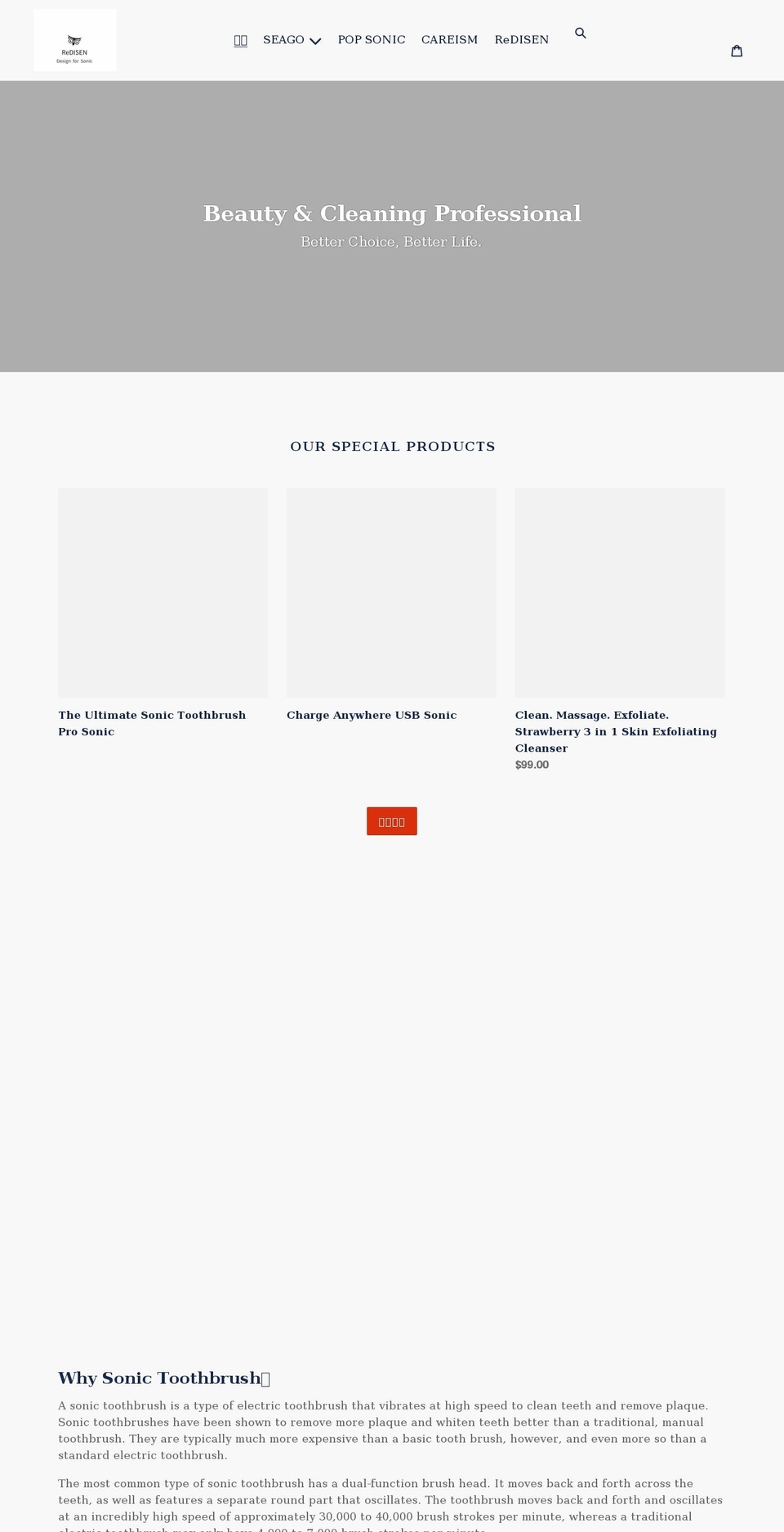 seastar-china.com shopify website screenshot