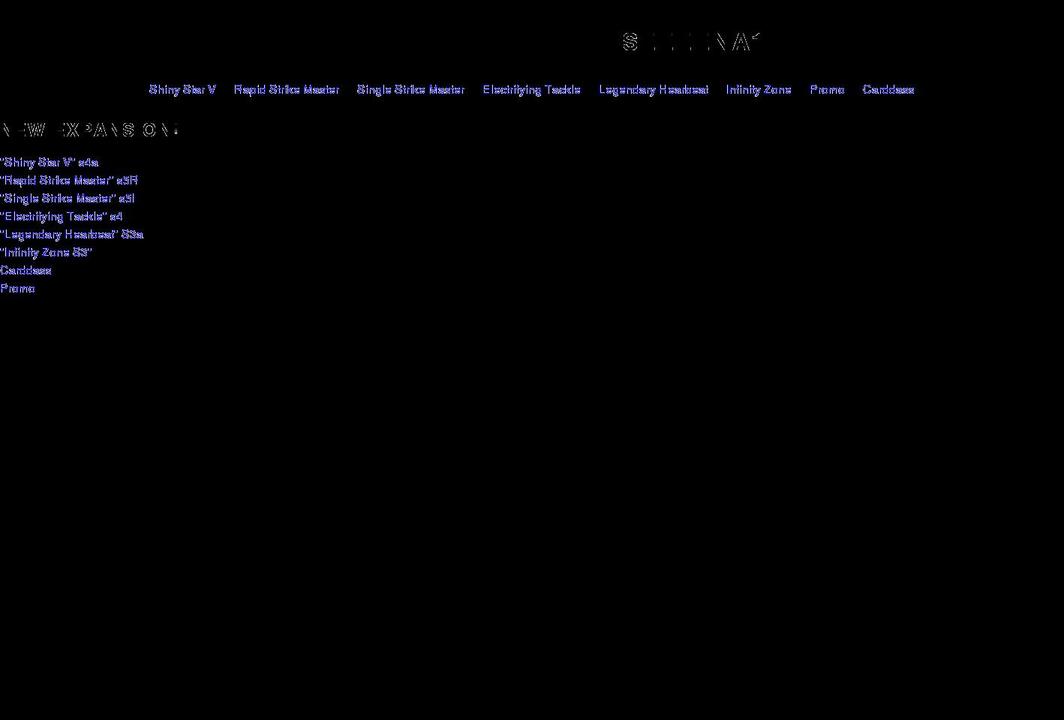 seeeena1.com shopify website screenshot
