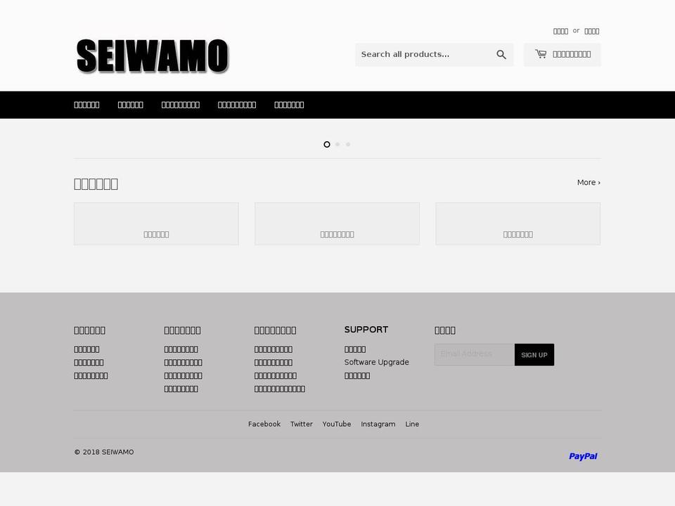 seiwamo.com — Shopify storefront screenshot