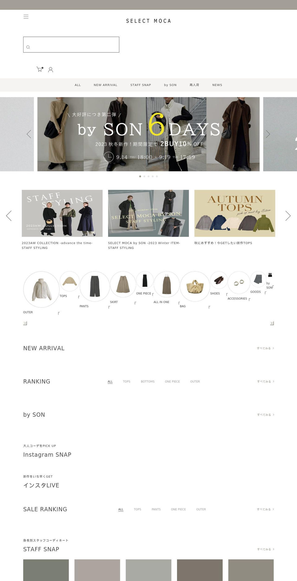 selectshopmoca.com shopify website screenshot