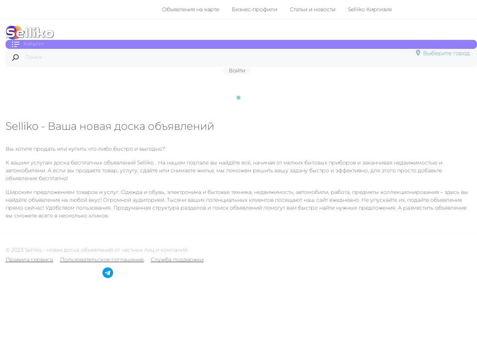 selliko.com — Shopify storefront screenshot