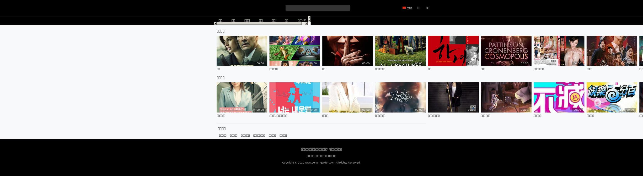 server-garden.com shopify website screenshot