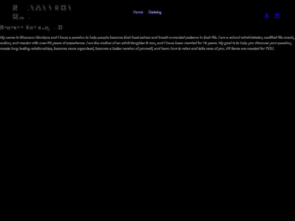 shenannmonique.com shopify website screenshot