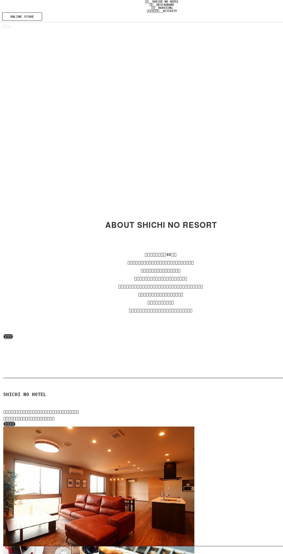 shichinoresort.com shopify website screenshot