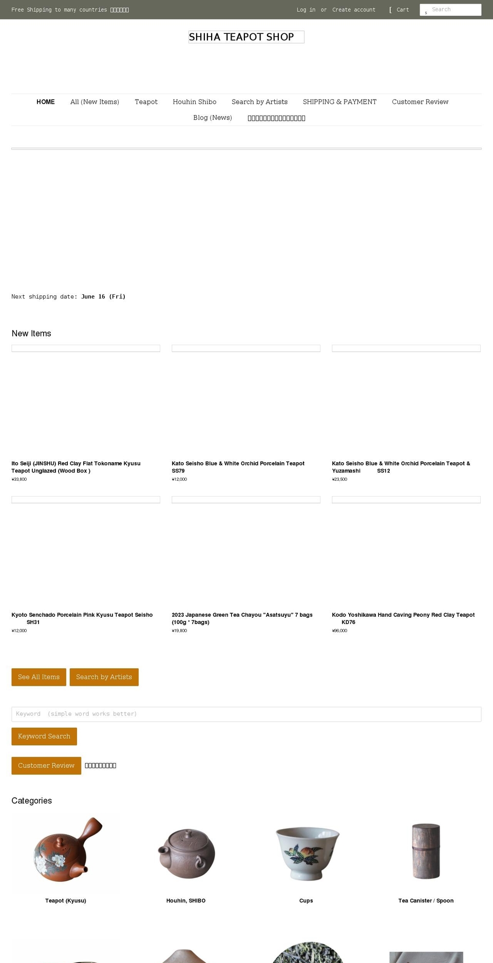 shihateapot.com shopify website screenshot