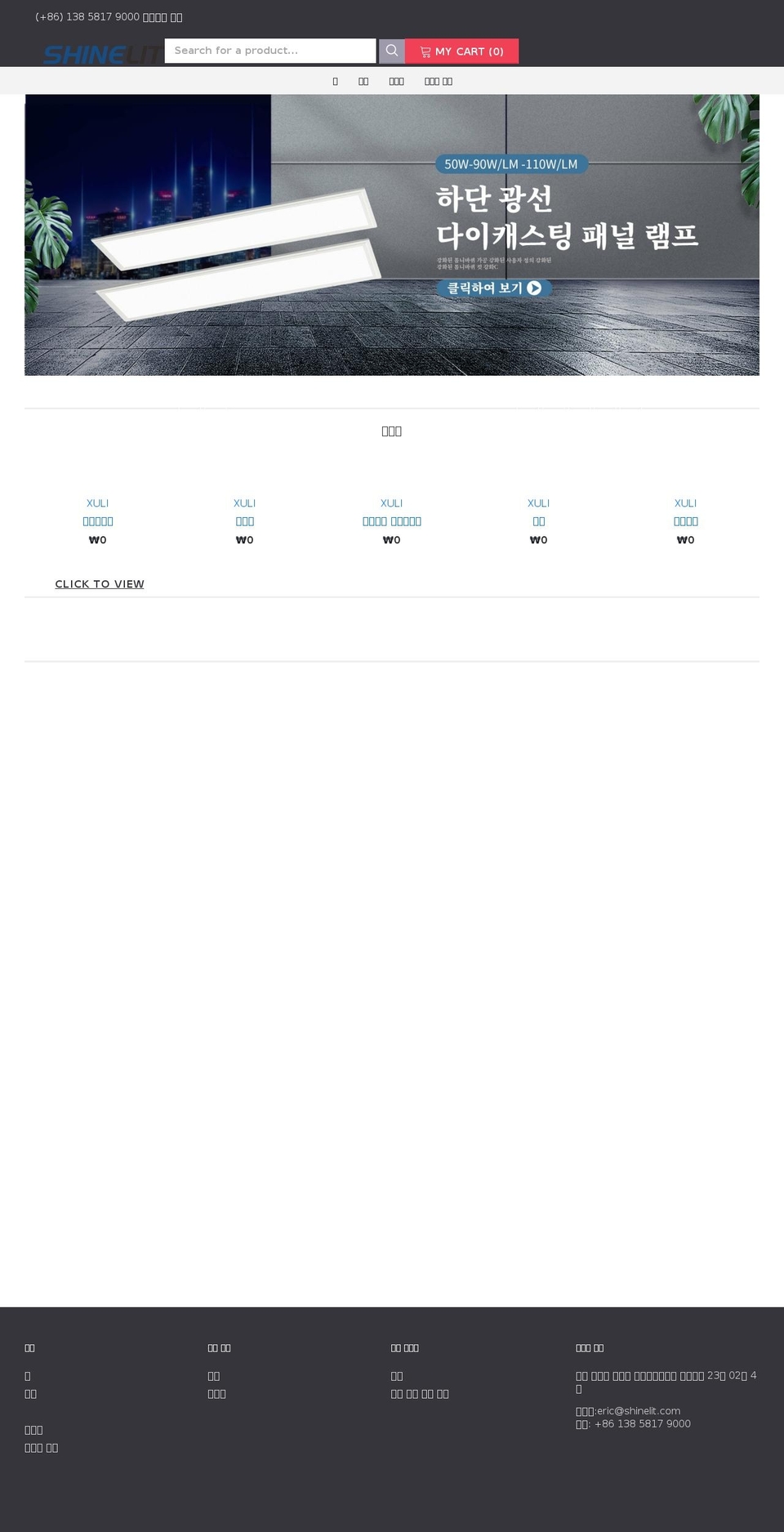 dfdcbddfefefba Shopify theme site example shinelit.com
