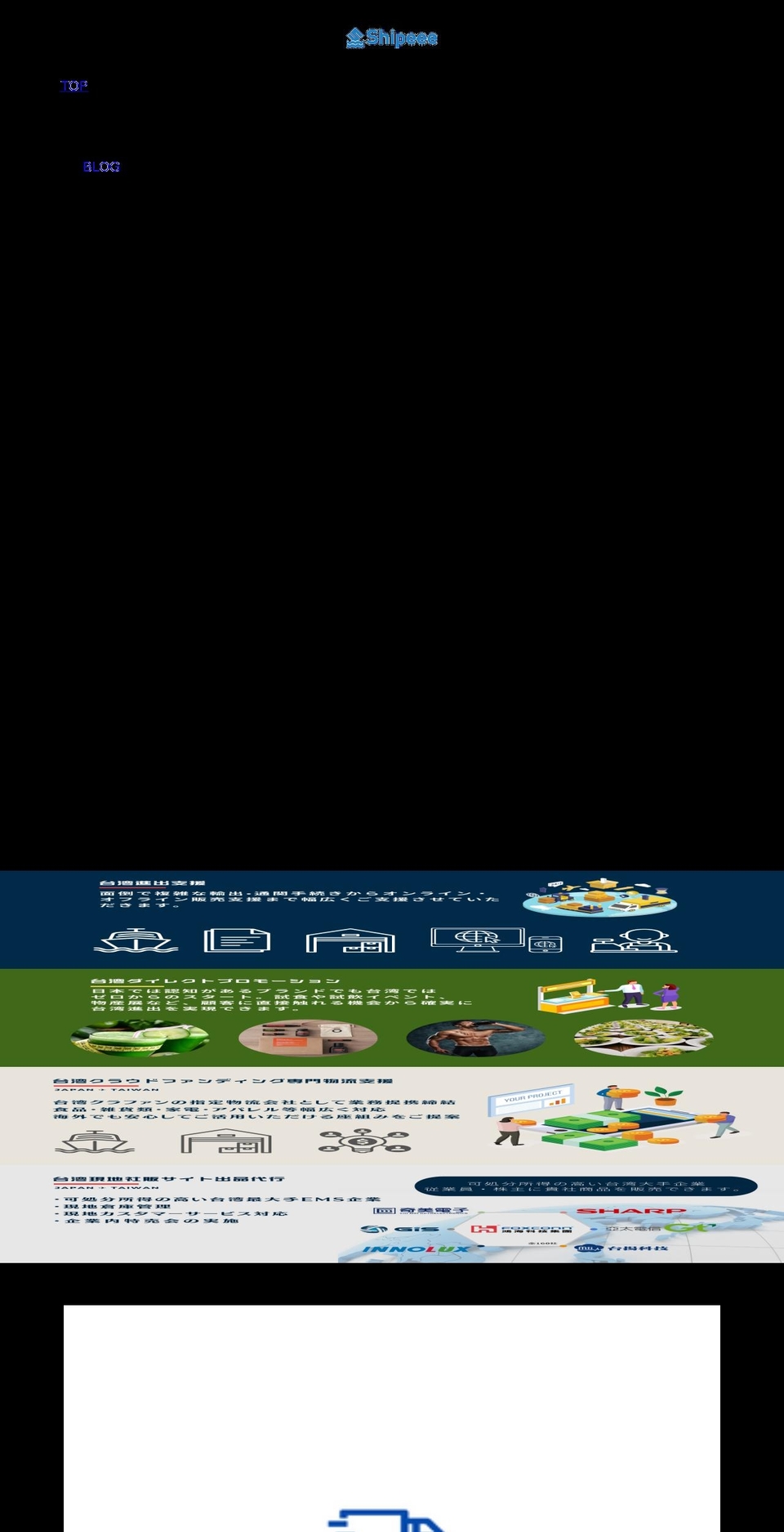 shipeee.com — Shopify storefront screenshot