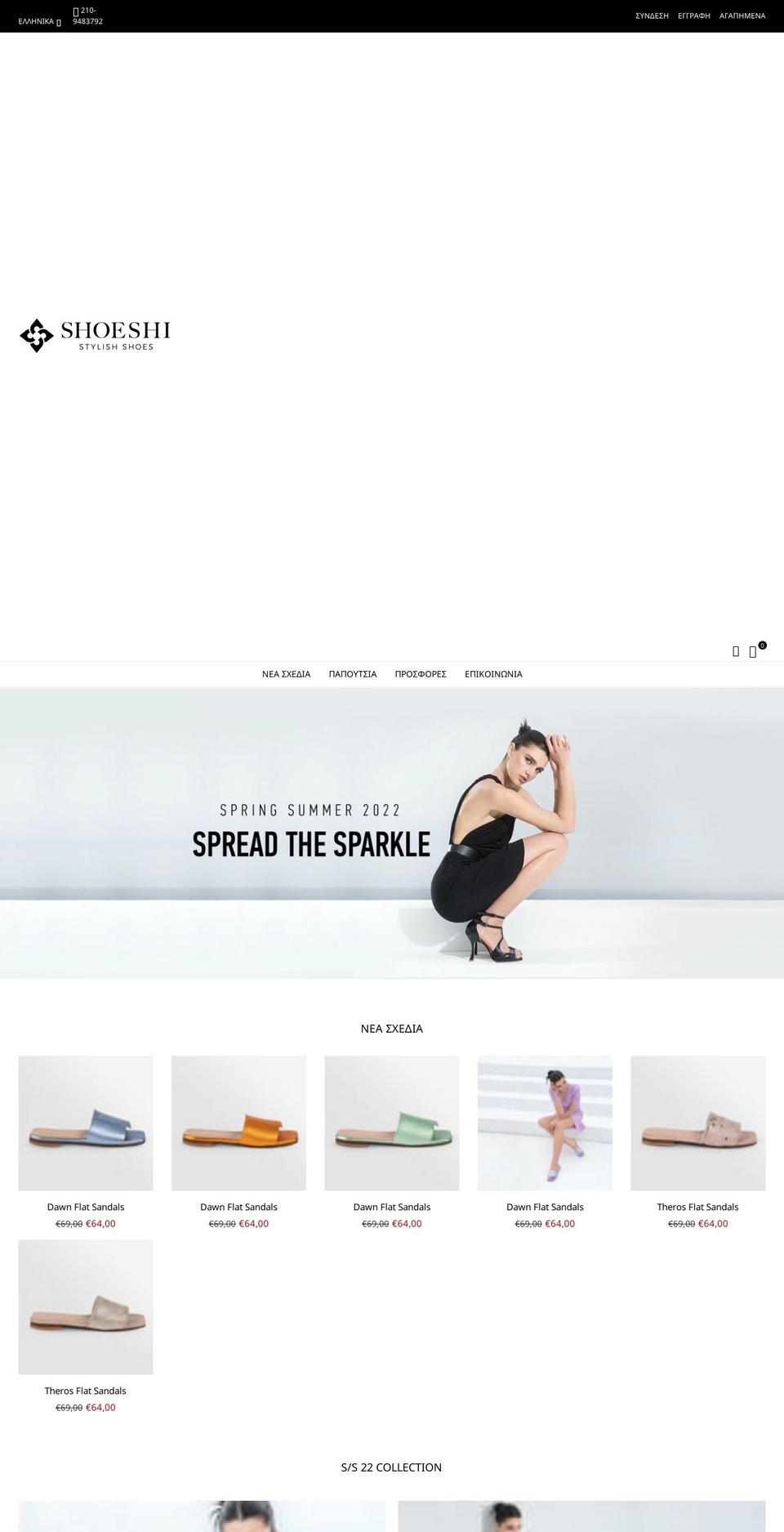 shoes Shopify theme site example shoeshi.eu