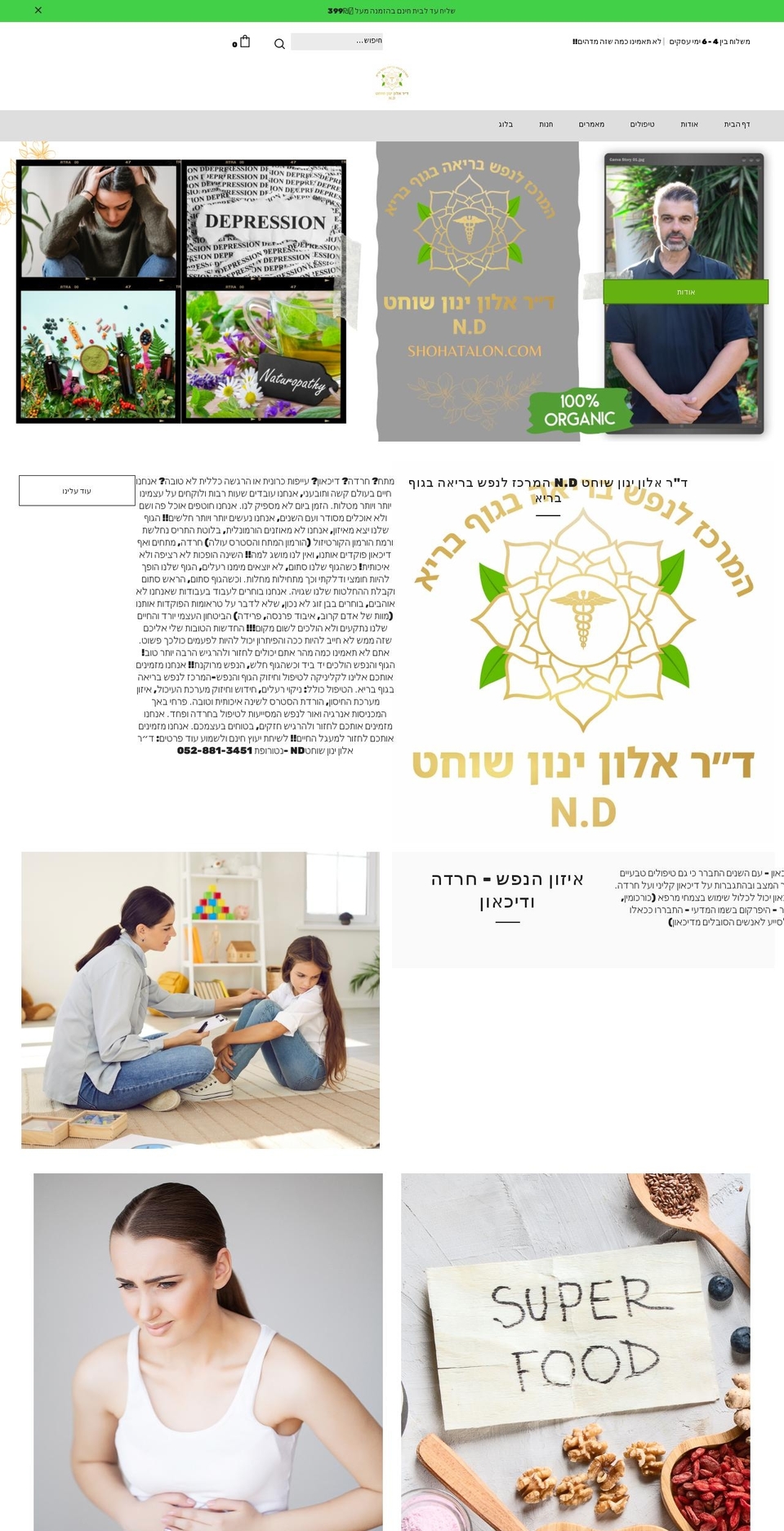 shohatalon.com shopify website screenshot