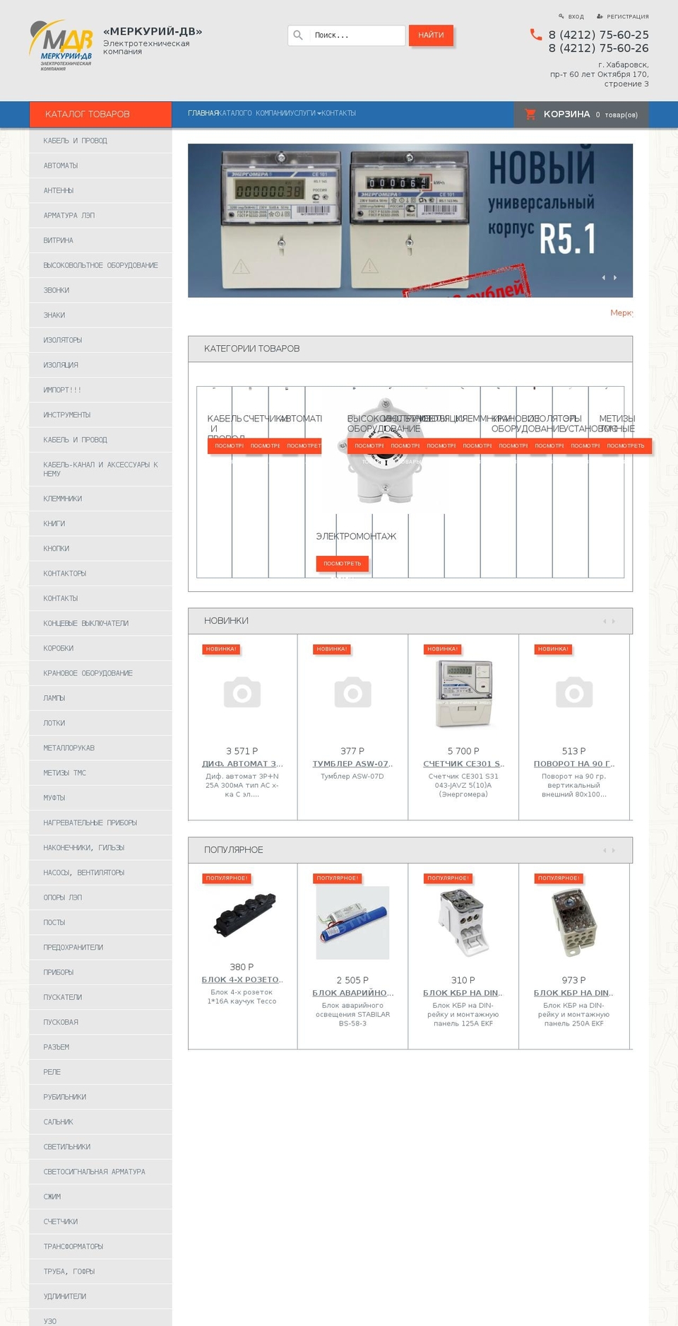 shop-etk.ru shopify website screenshot