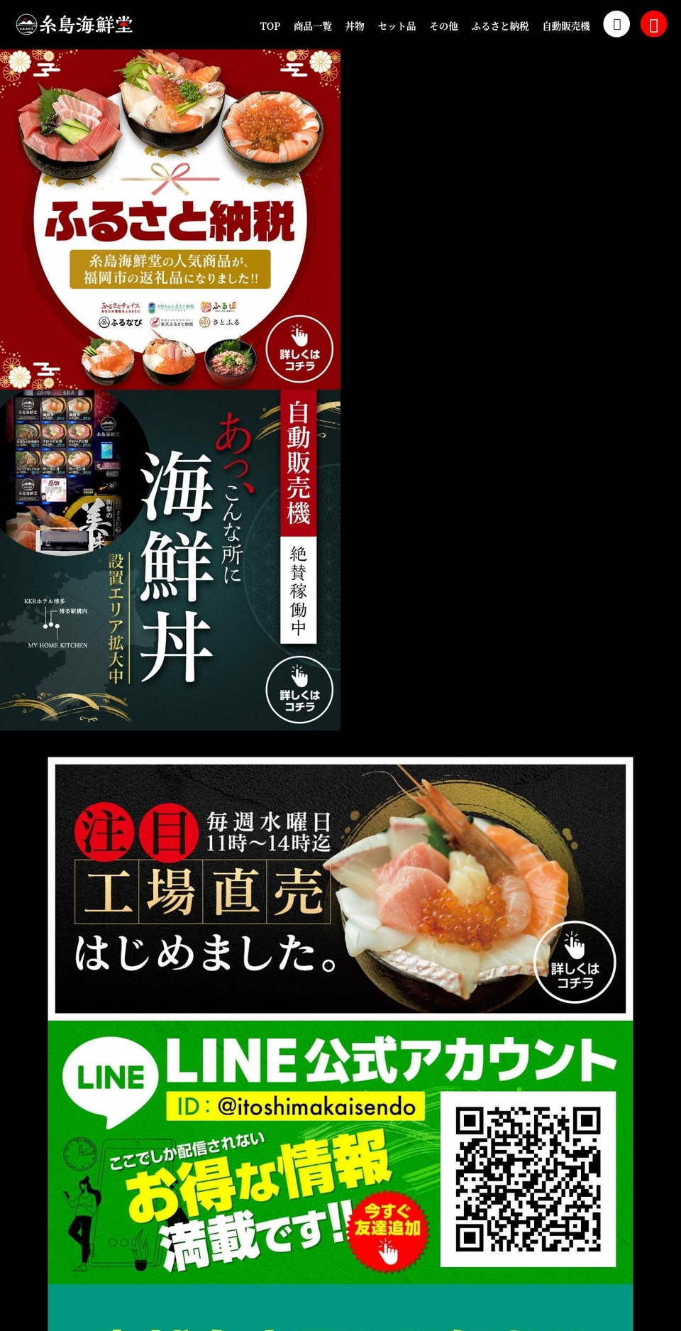 shop.itoshima-restaurant.com shopify website screenshot