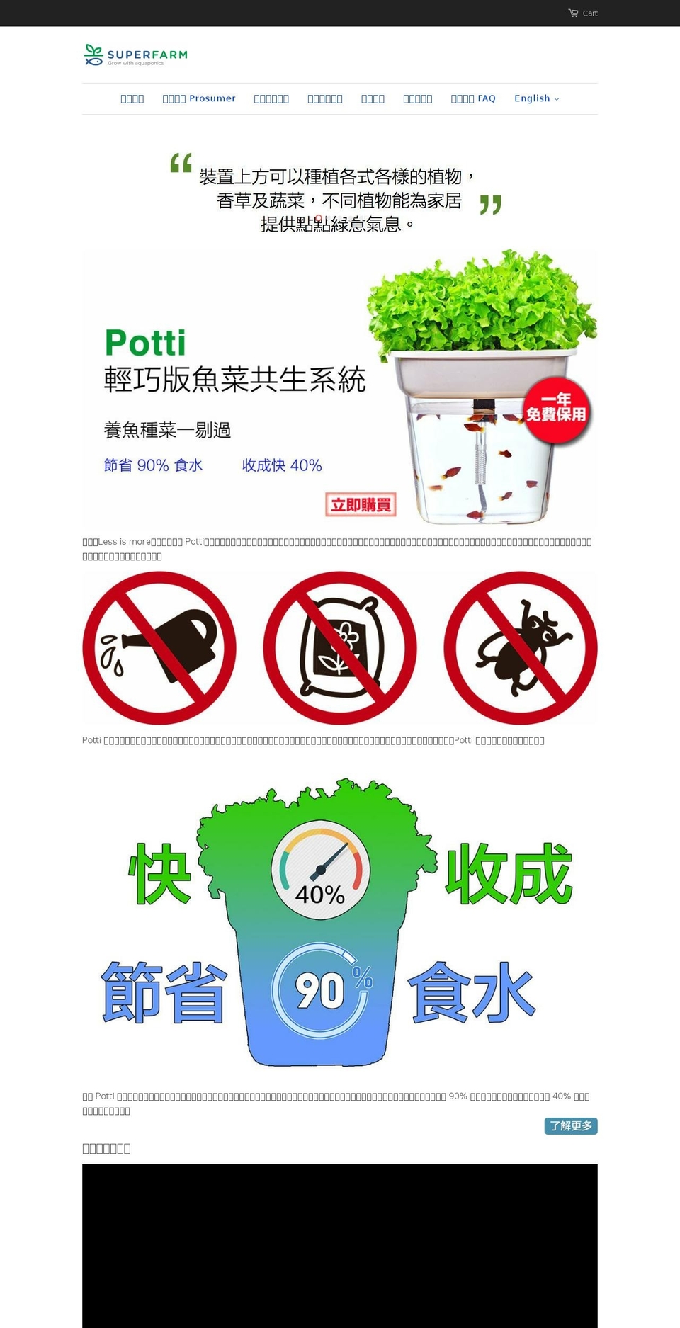 shop.potti.hk shopify website screenshot
