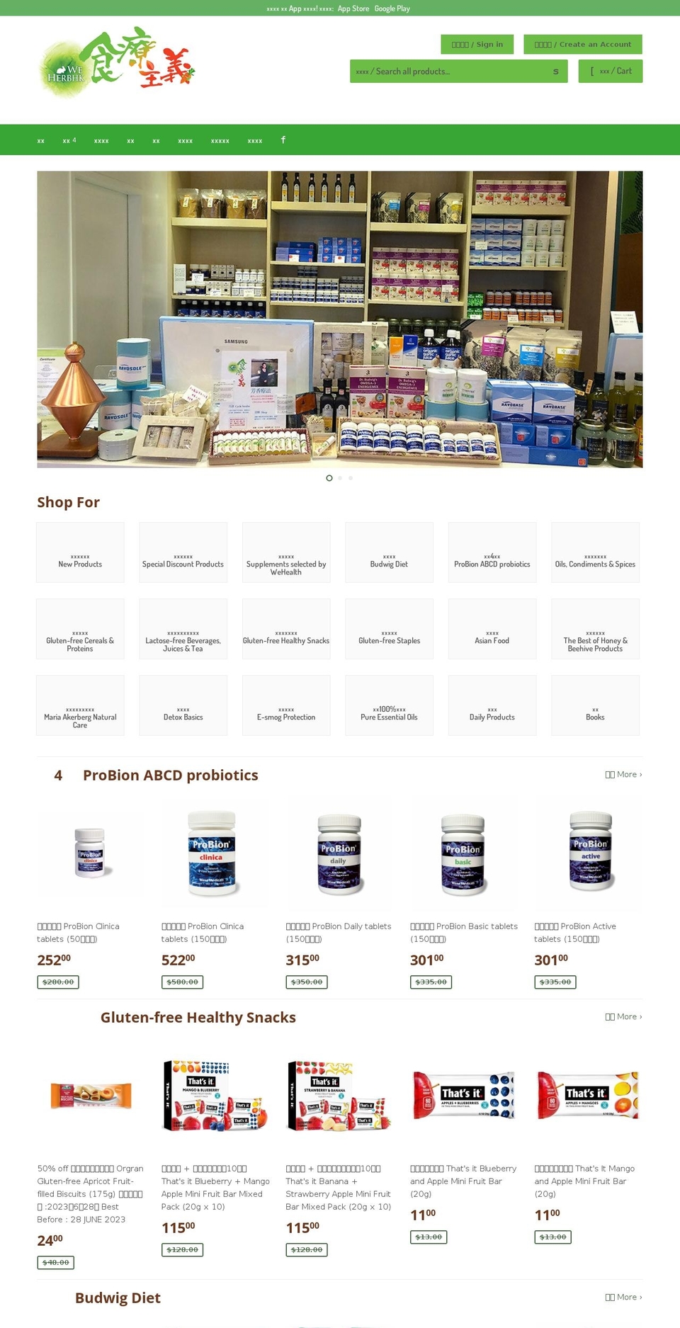 shop.weherbhk.com shopify website screenshot