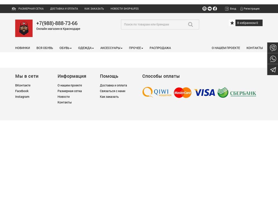shop4lifes.com — Shopify storefront screenshot