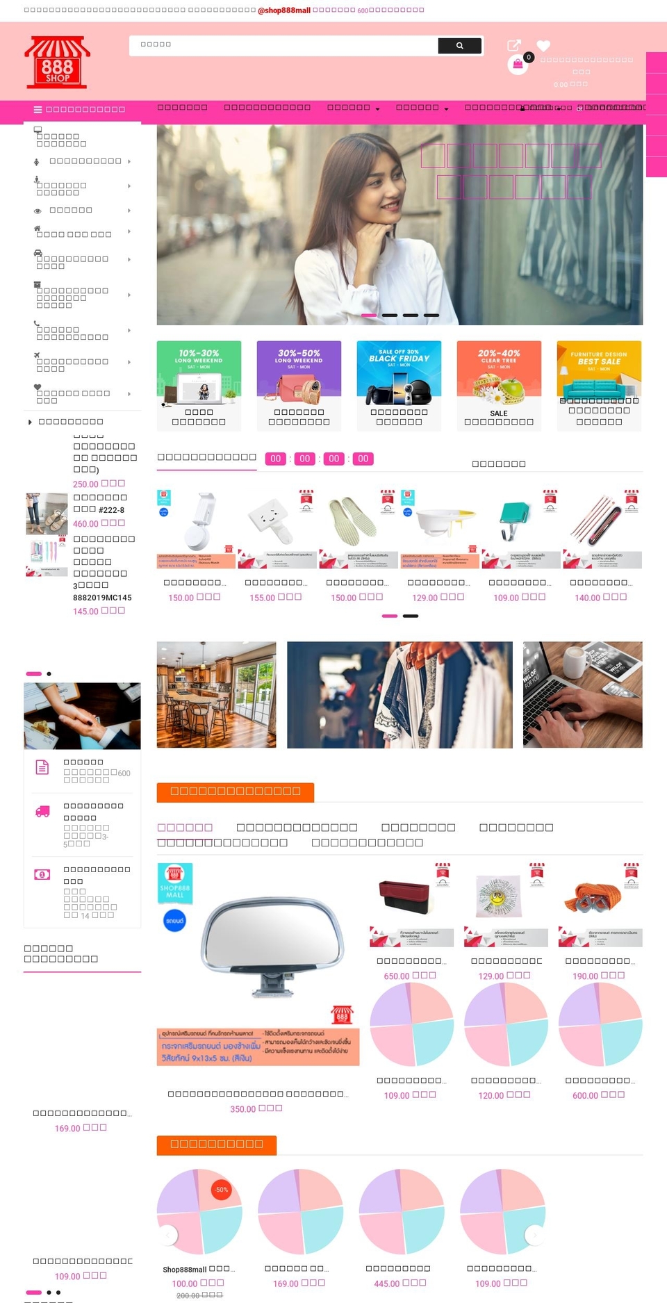 shop888mall.myshopify.com shopify website screenshot