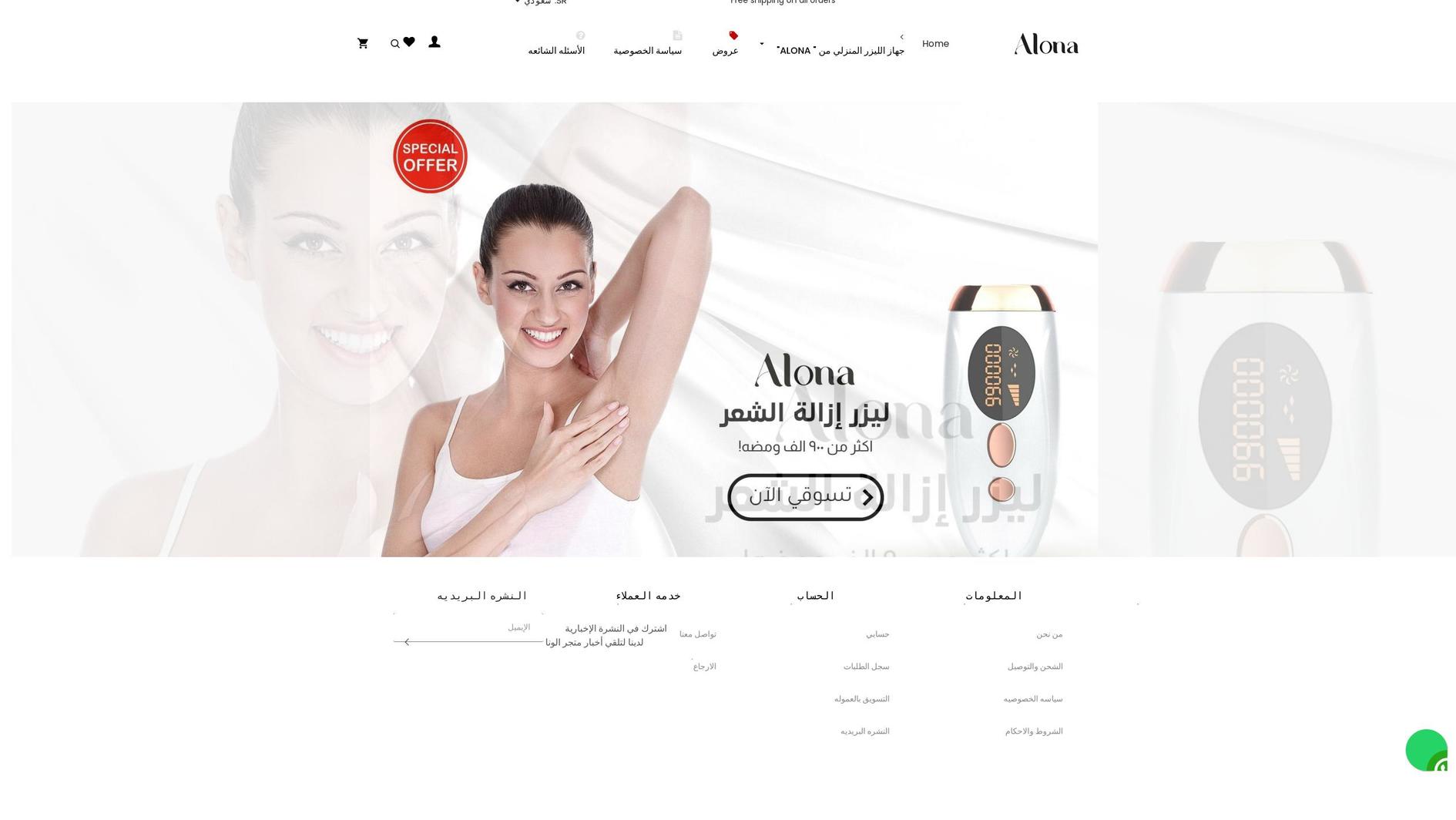 shopalona.com — Shopify storefront screenshot