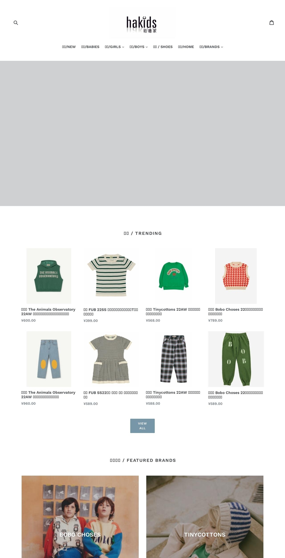 shophakids.com shopify website screenshot