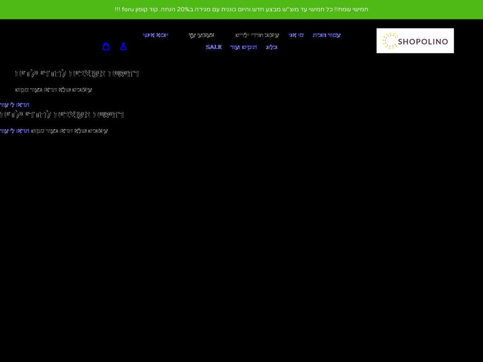 shopolino.shop shopify website screenshot