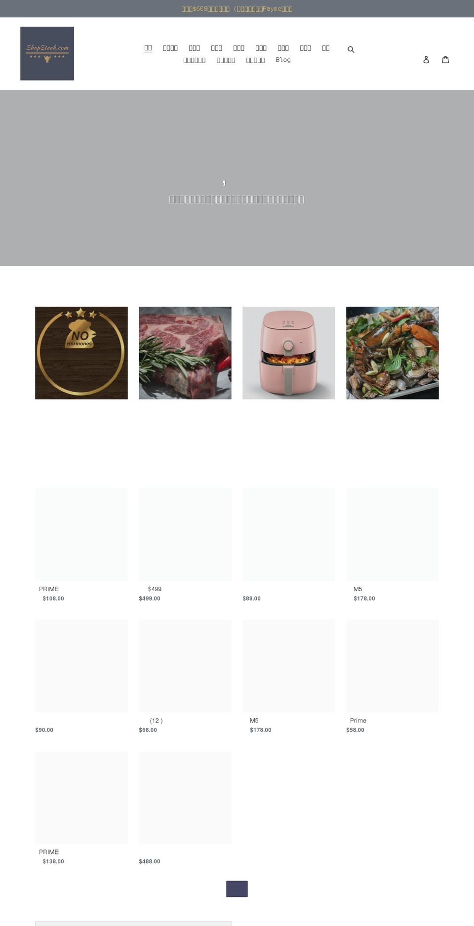 shopsteak.com shopify website screenshot