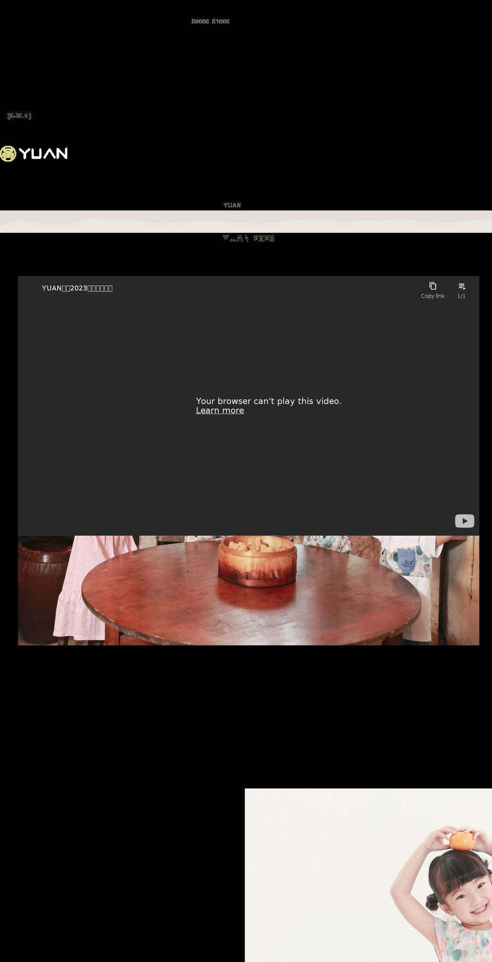 shopyuan.com — Shopify storefront screenshot