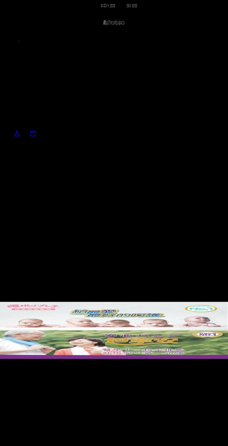 shubaotw.com shopify website screenshot