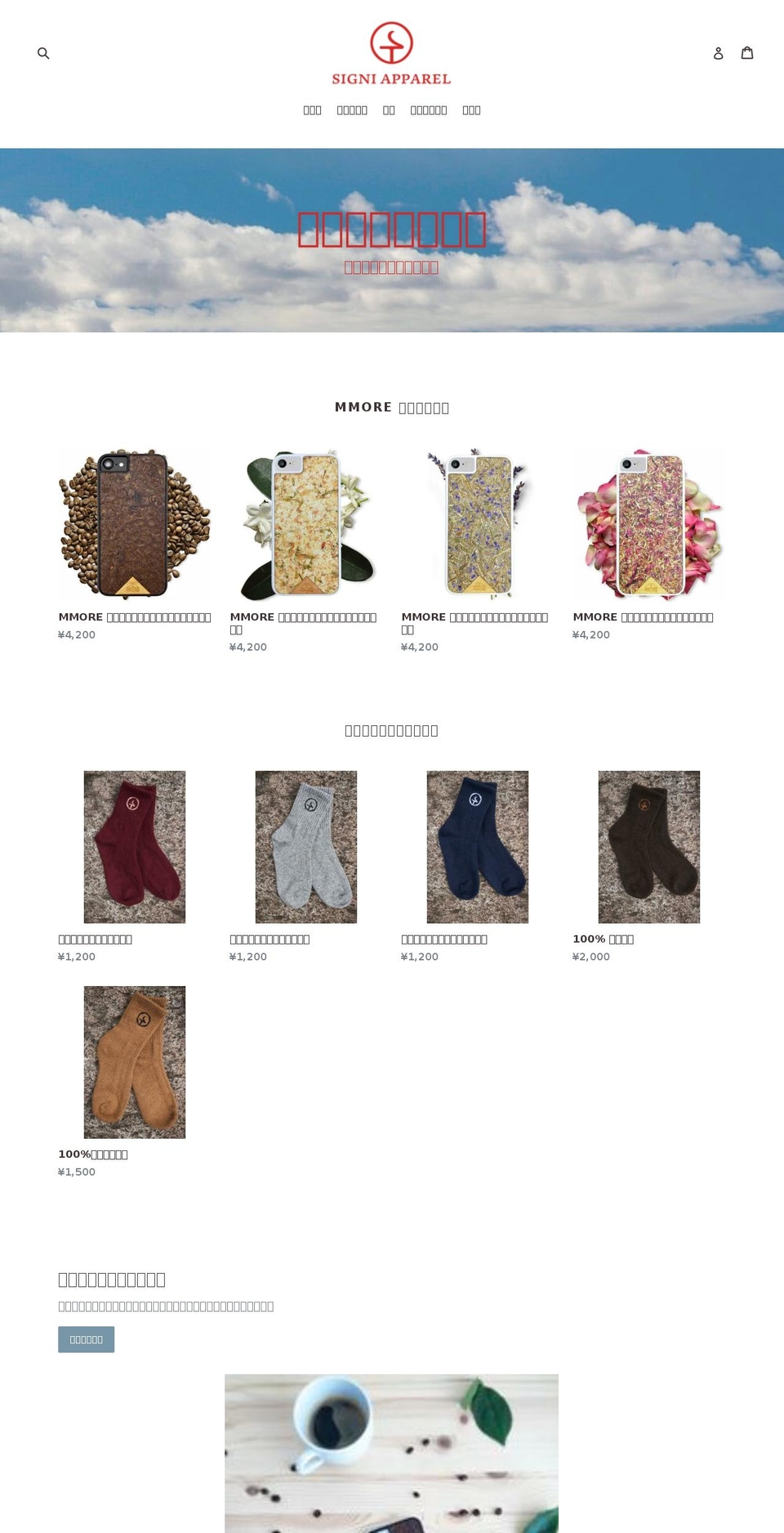 signiapparel.com — Shopify storefront screenshot