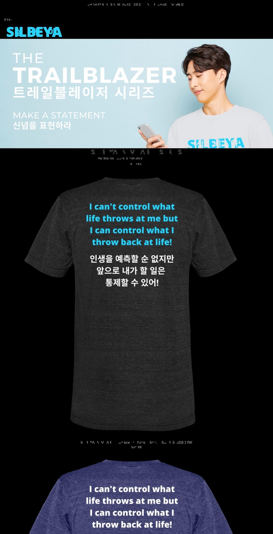 silbeya.com shopify website screenshot