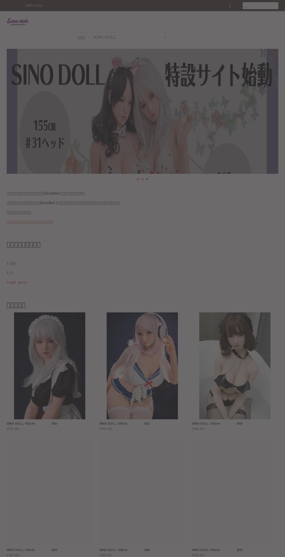 sinodoll.co.jp shopify website screenshot