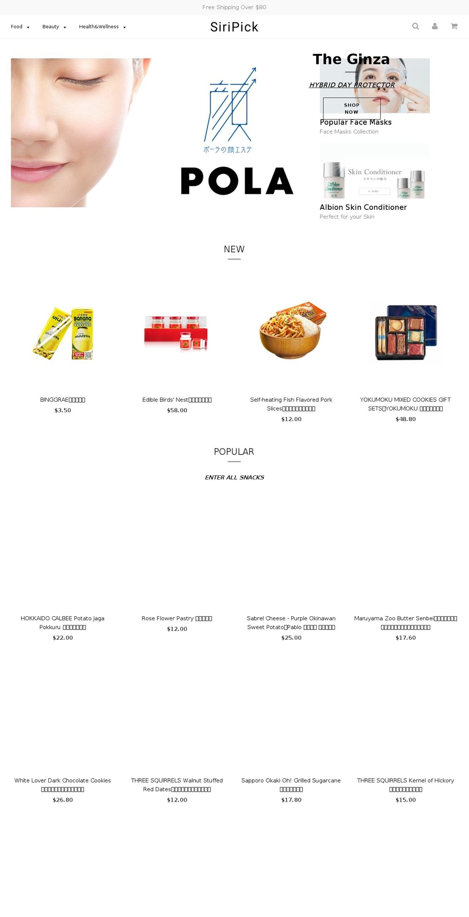 siripick.com shopify website screenshot