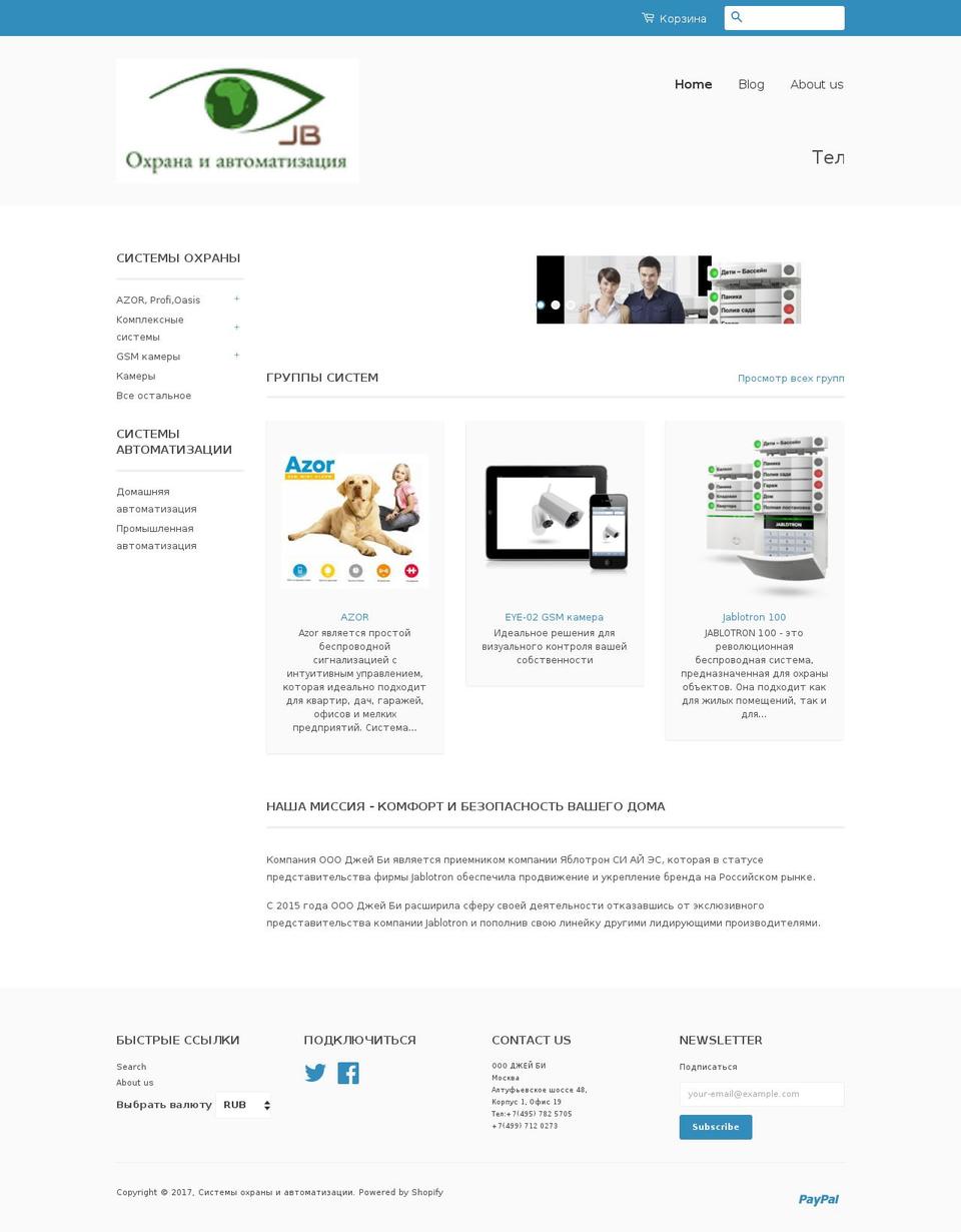 smarttun.com shopify website screenshot