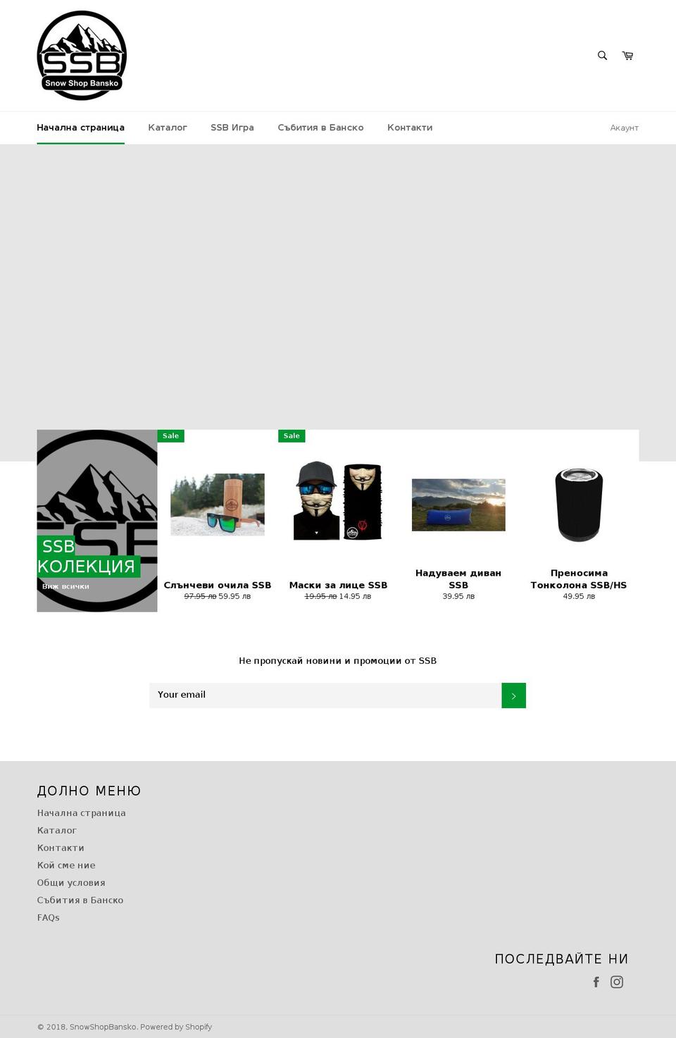 snowshopbansko.com shopify website screenshot