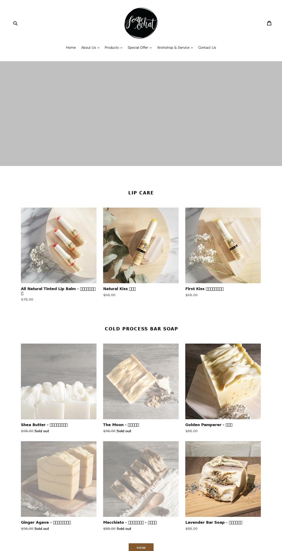 soapwhathk.com — Shopify storefront screenshot