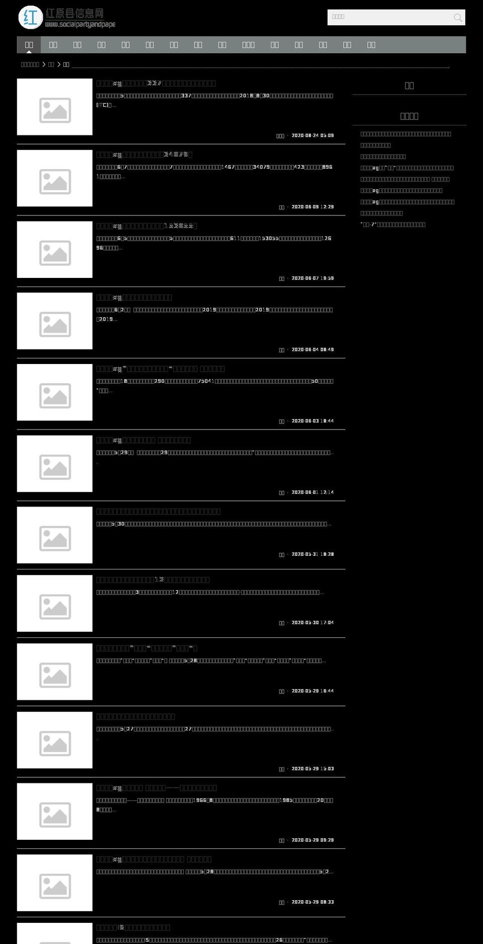 socialpartyandpaper.com — Shopify storefront screenshot