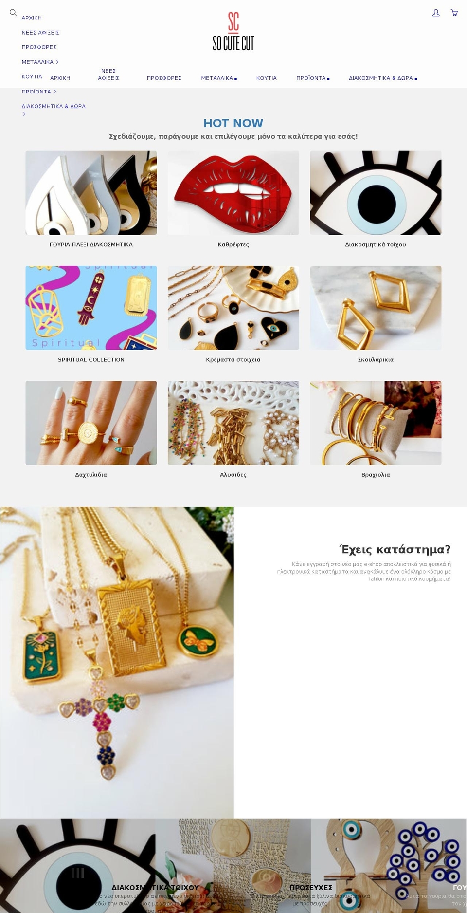 socutecut.com shopify website screenshot