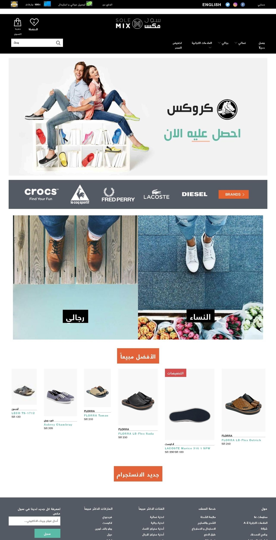 solemix.com — Shopify storefront screenshot