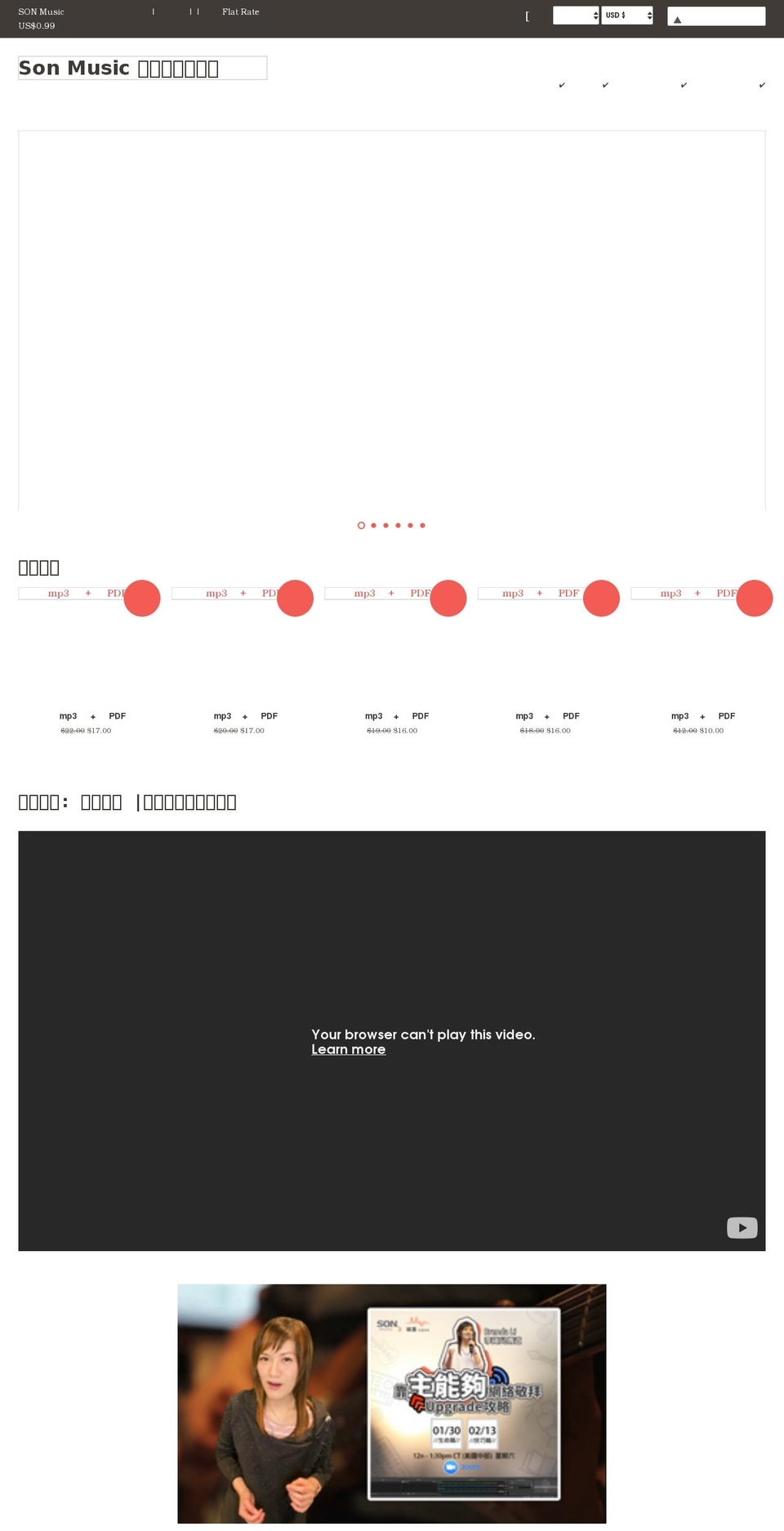 sonmusic.org shopify website screenshot