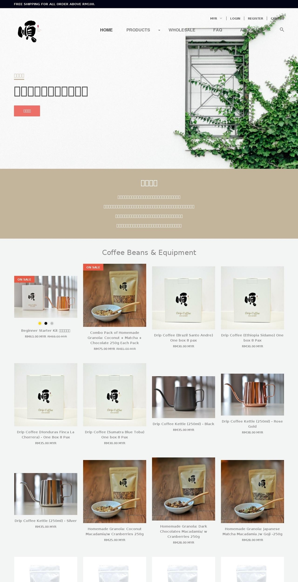 soonspecialtycoffee.com shopify website screenshot