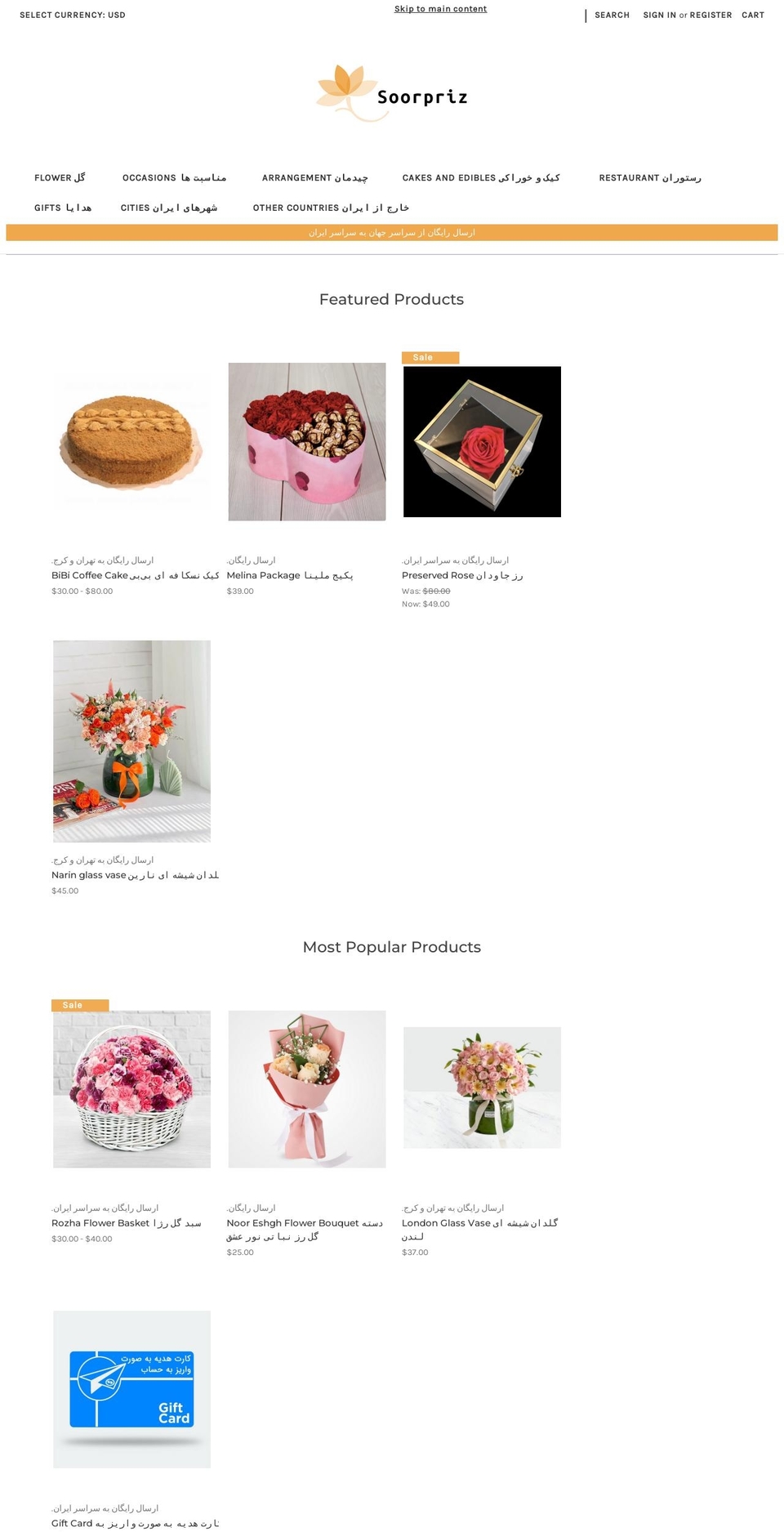 soorpriz.com shopify website screenshot