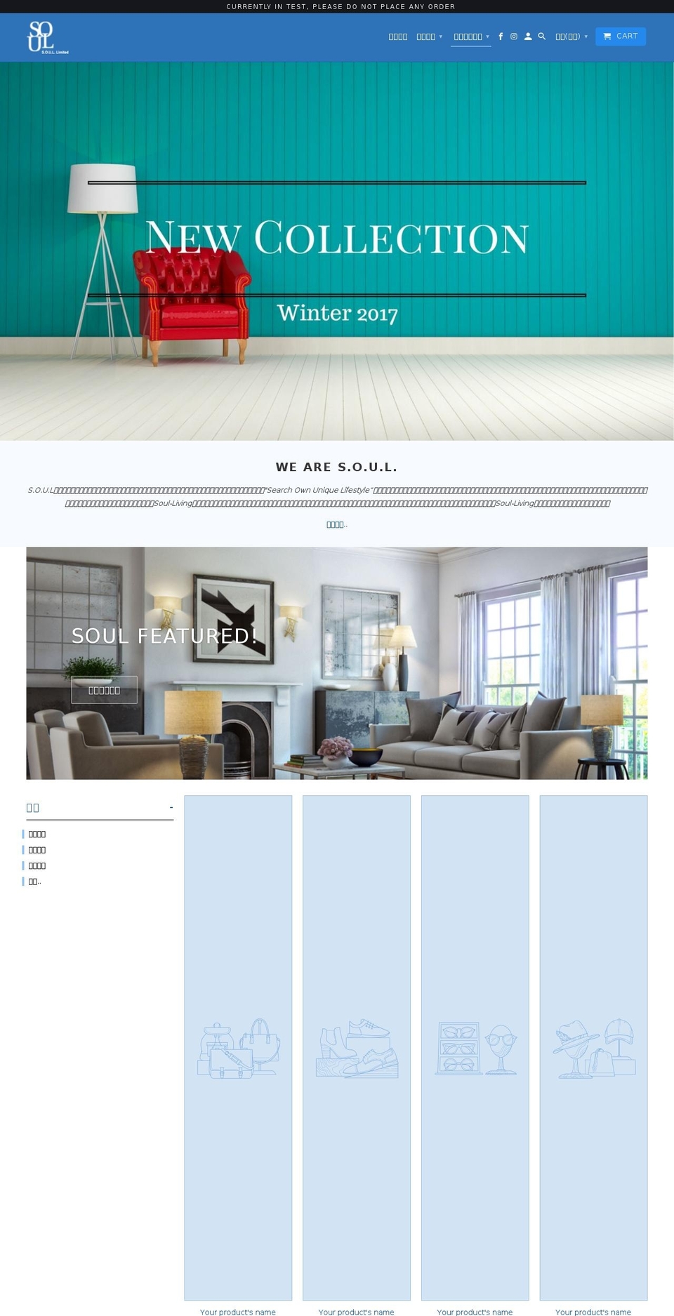 03082017 final update version, 1.15 theme version Shopify theme site example soul-living.com