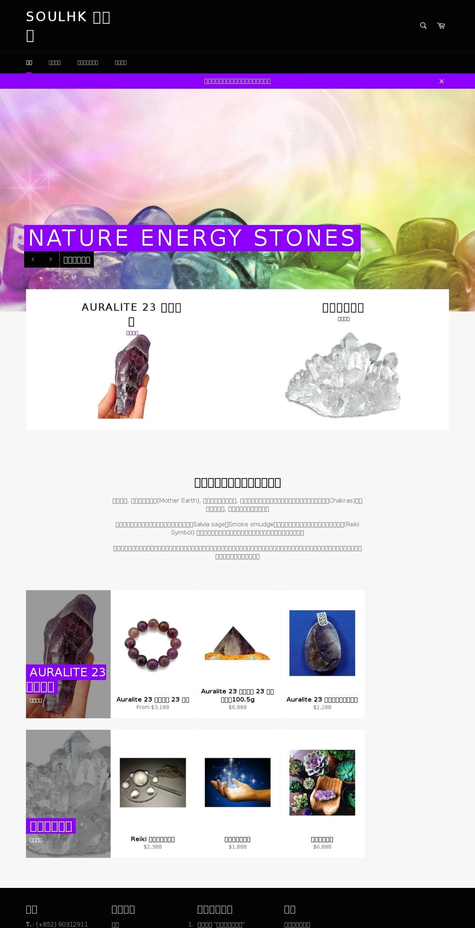 soulhk.com shopify website screenshot