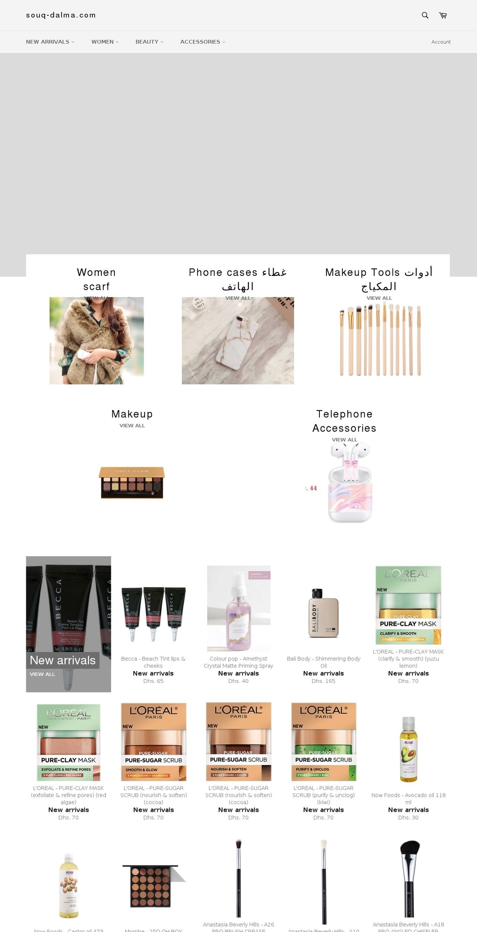 souq-dalma.com shopify website screenshot