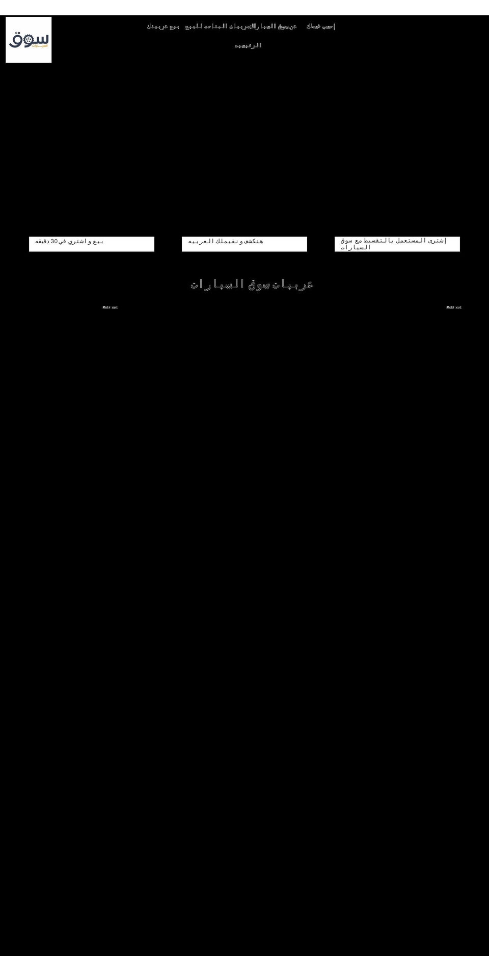 souqelsyarat.com shopify website screenshot