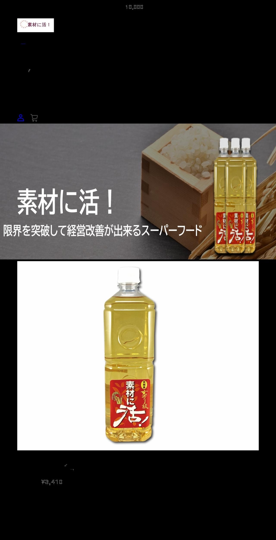 sozainikatsu.com shopify website screenshot