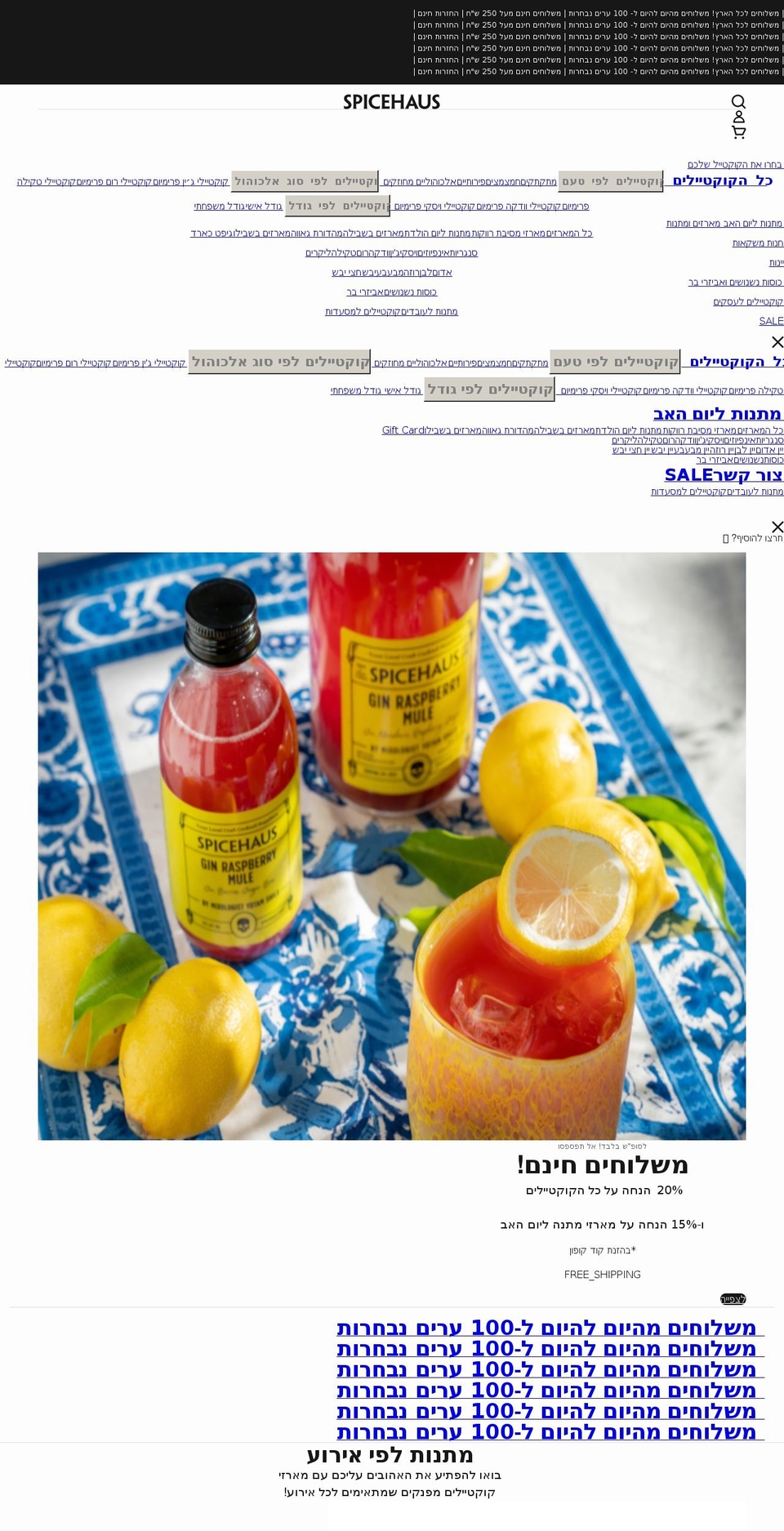 spicehaus.shop shopify website screenshot