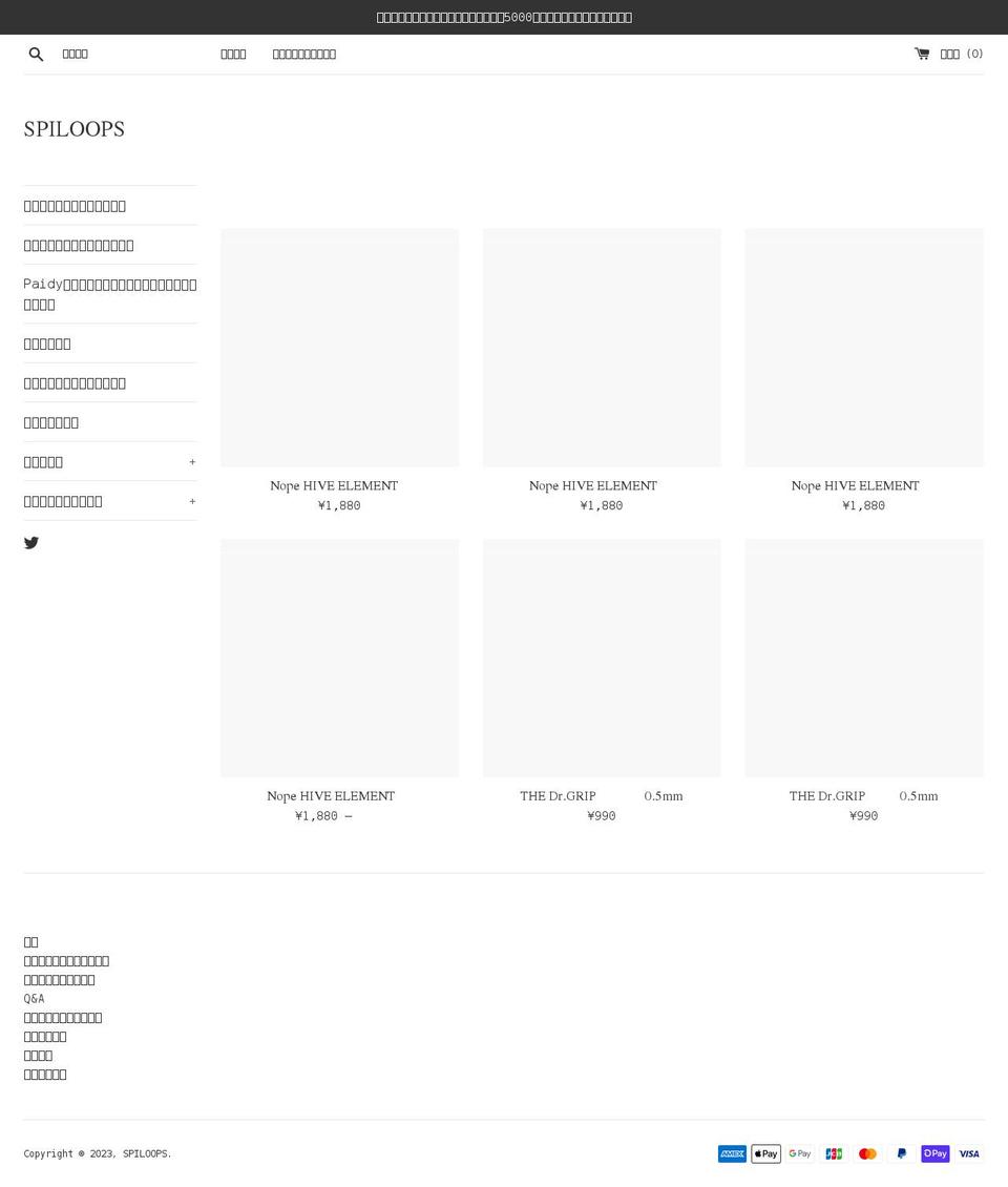 spiloops.com shopify website screenshot